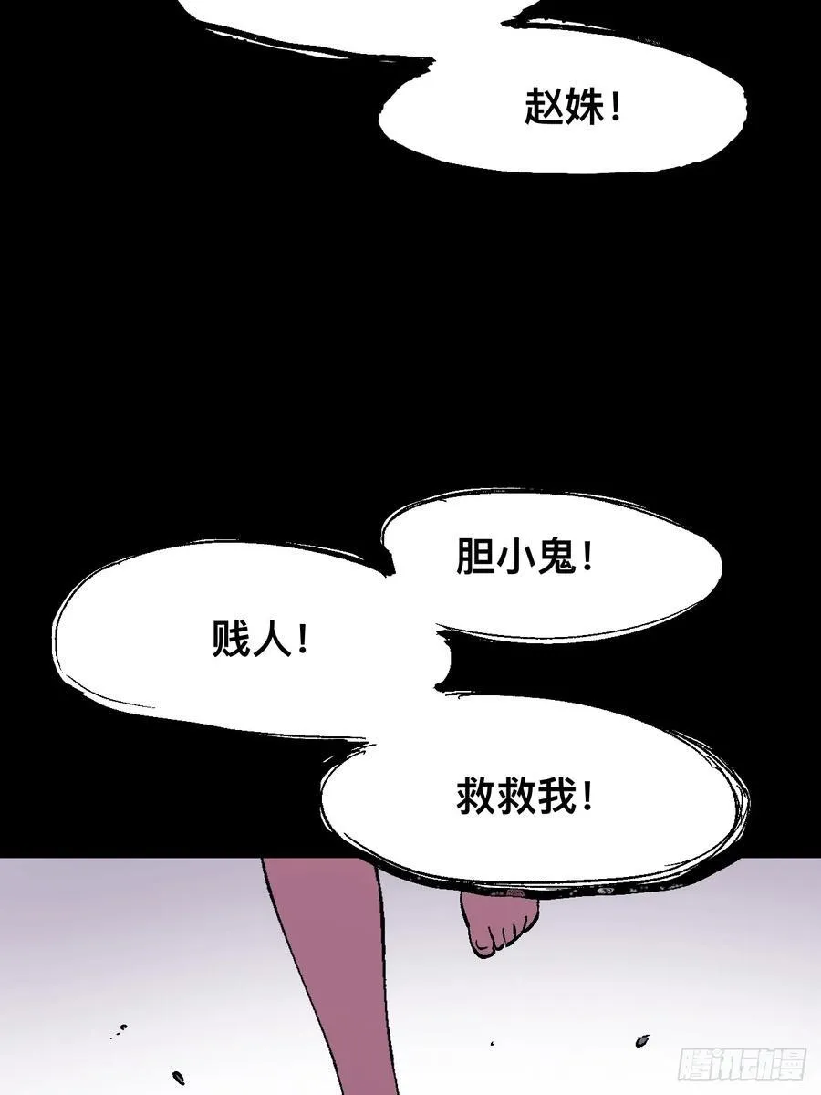 一不小心，名垂千史漫画,第36话2图