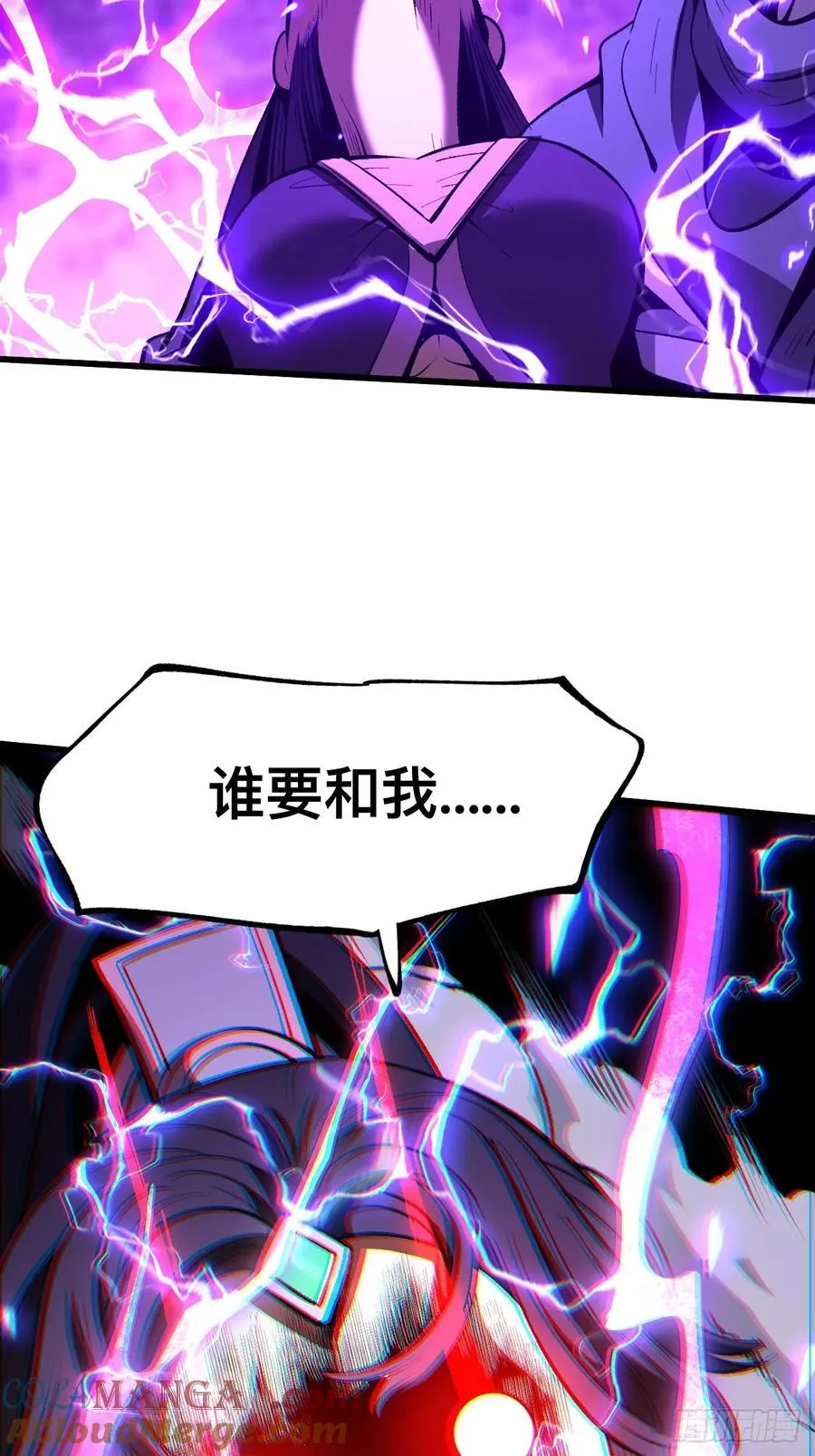一不小心，名垂千史漫画,第55话2图