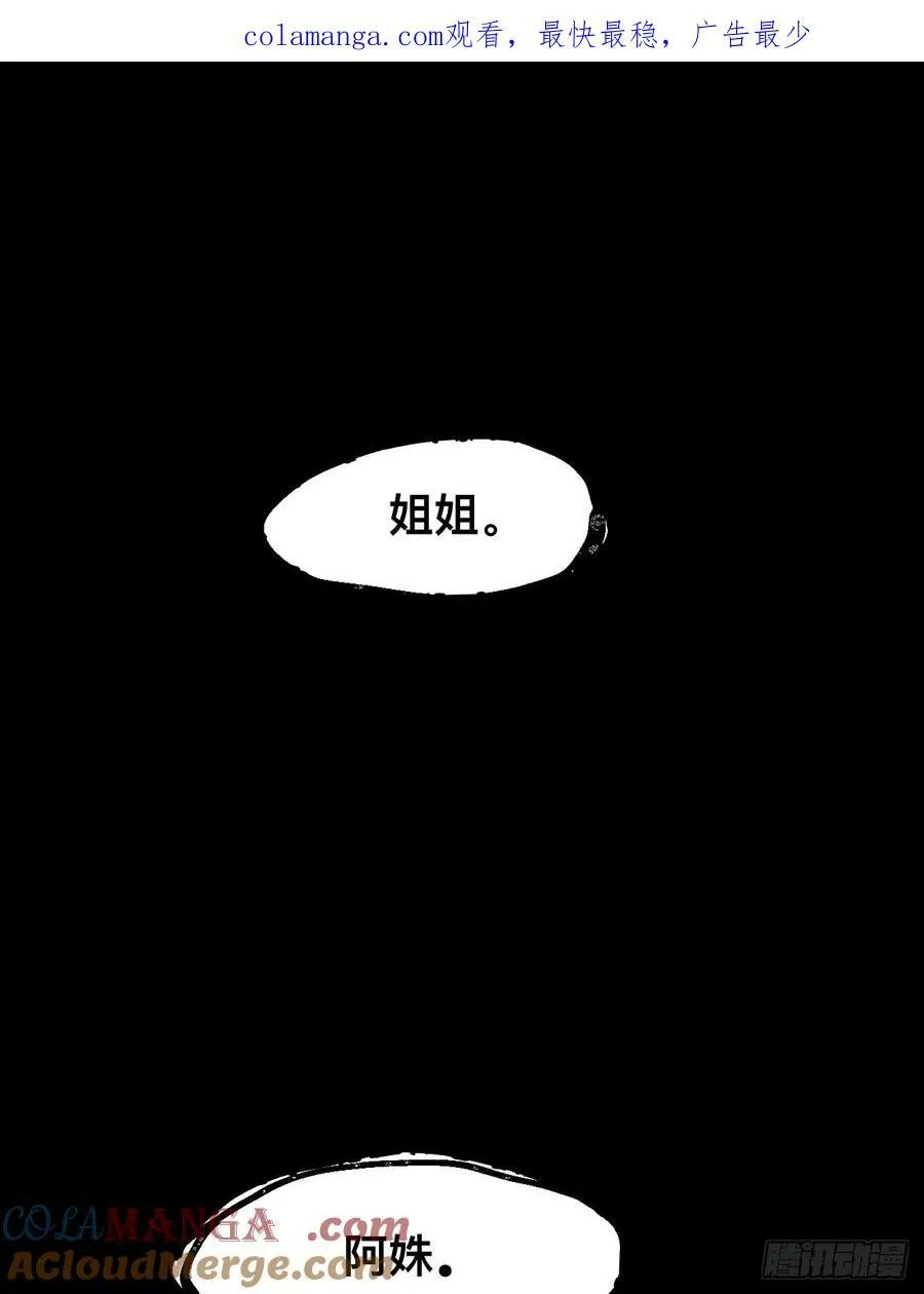 一不小心，名垂千史漫画,第36话1图