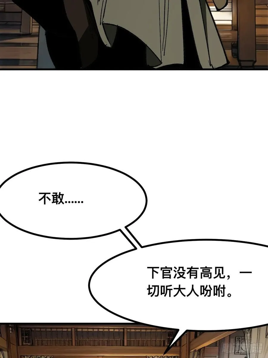 一不小心名垂千史漫画一口在线看漫画,第73话1图