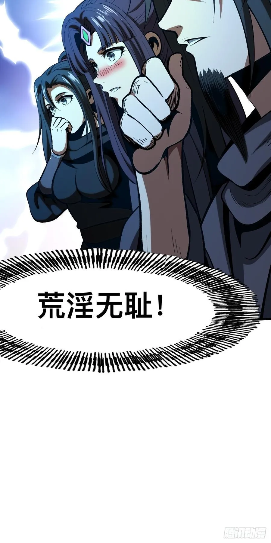 一不小心，名垂千史漫画,第58话2图