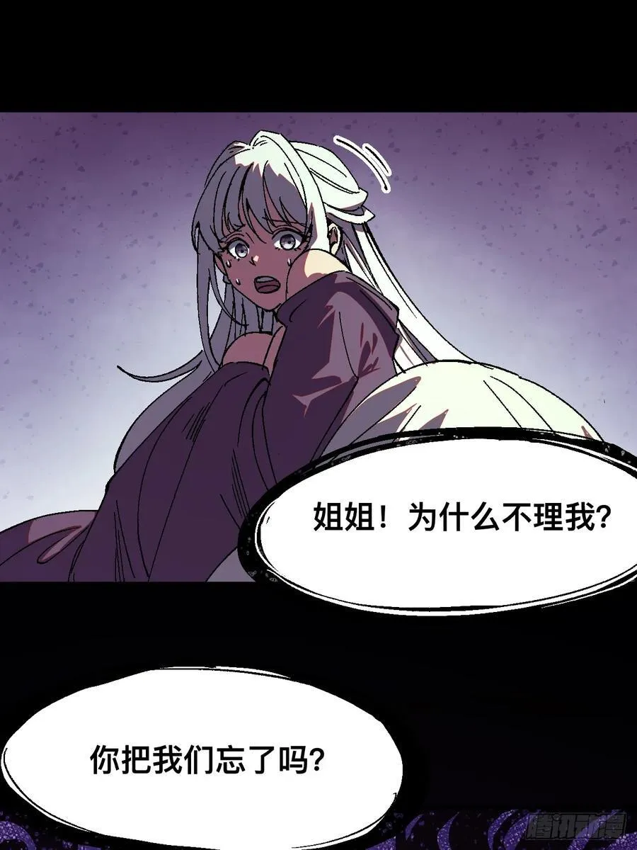 一不小心名垂千史原著漫画,第36话2图