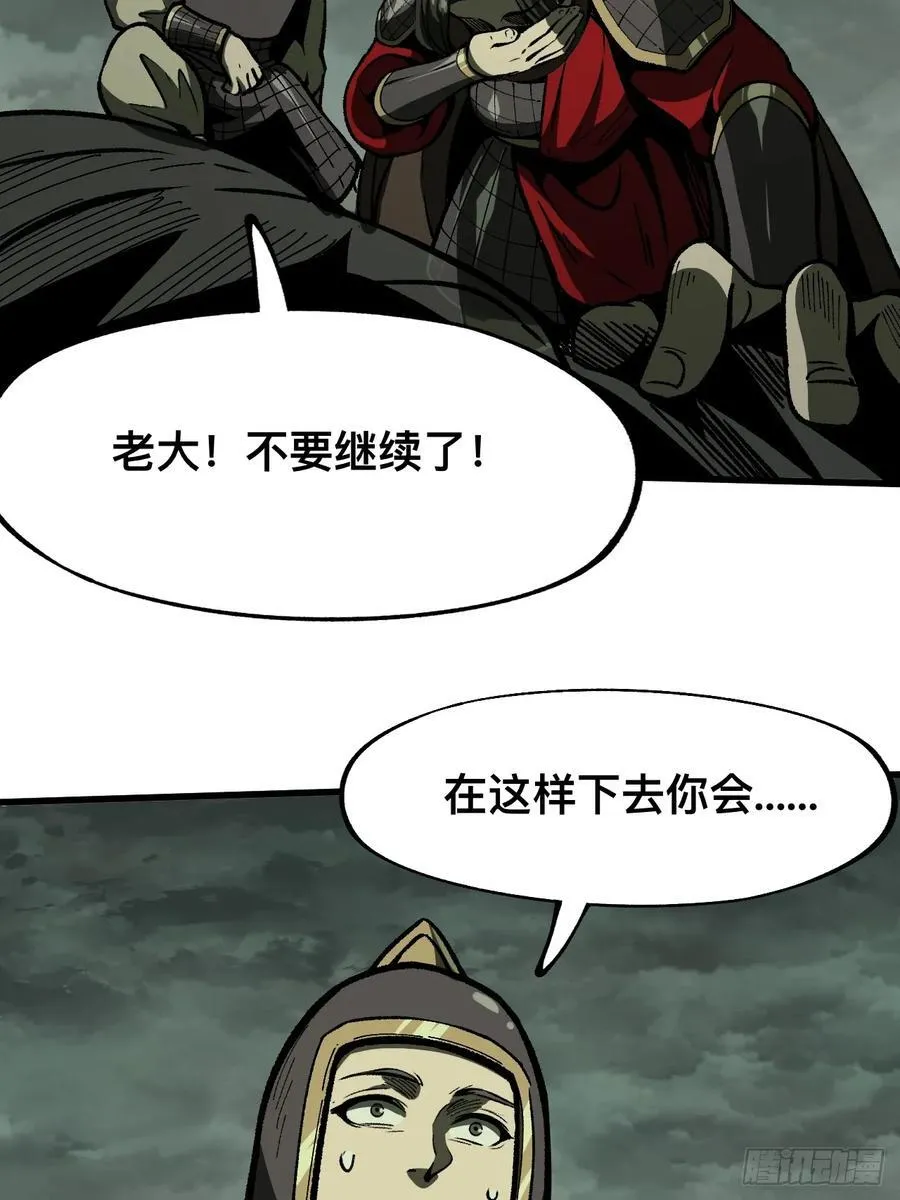 一不小心名垂千史原著漫画,第66话1图