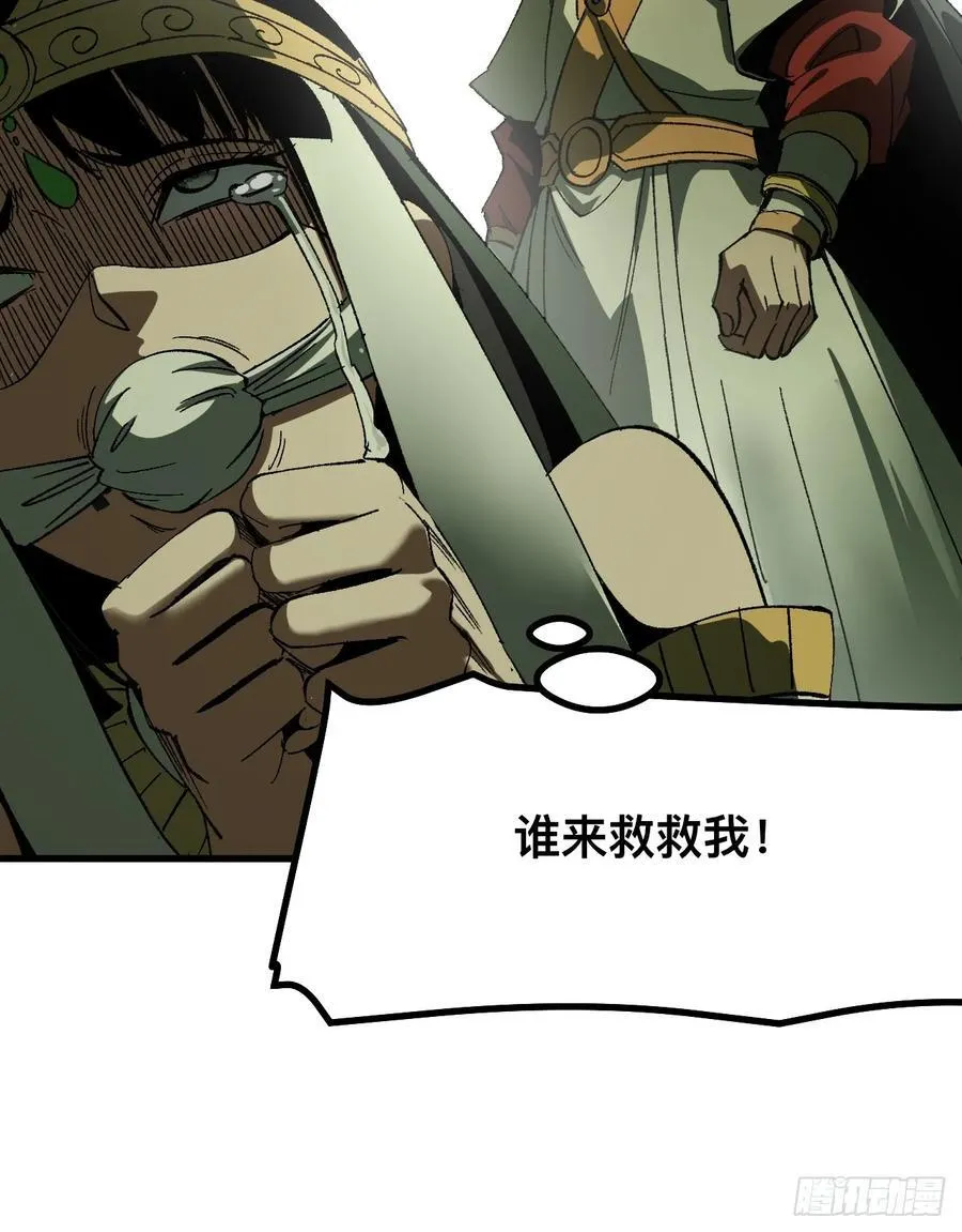 一不小心名垂千史漫画一口在线看漫画,第60话1图