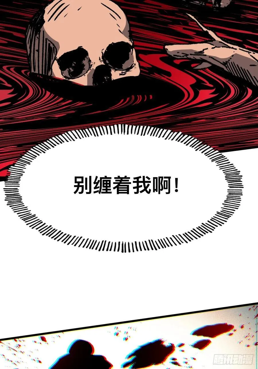 一不小心名垂千史原著漫画,第70话2图