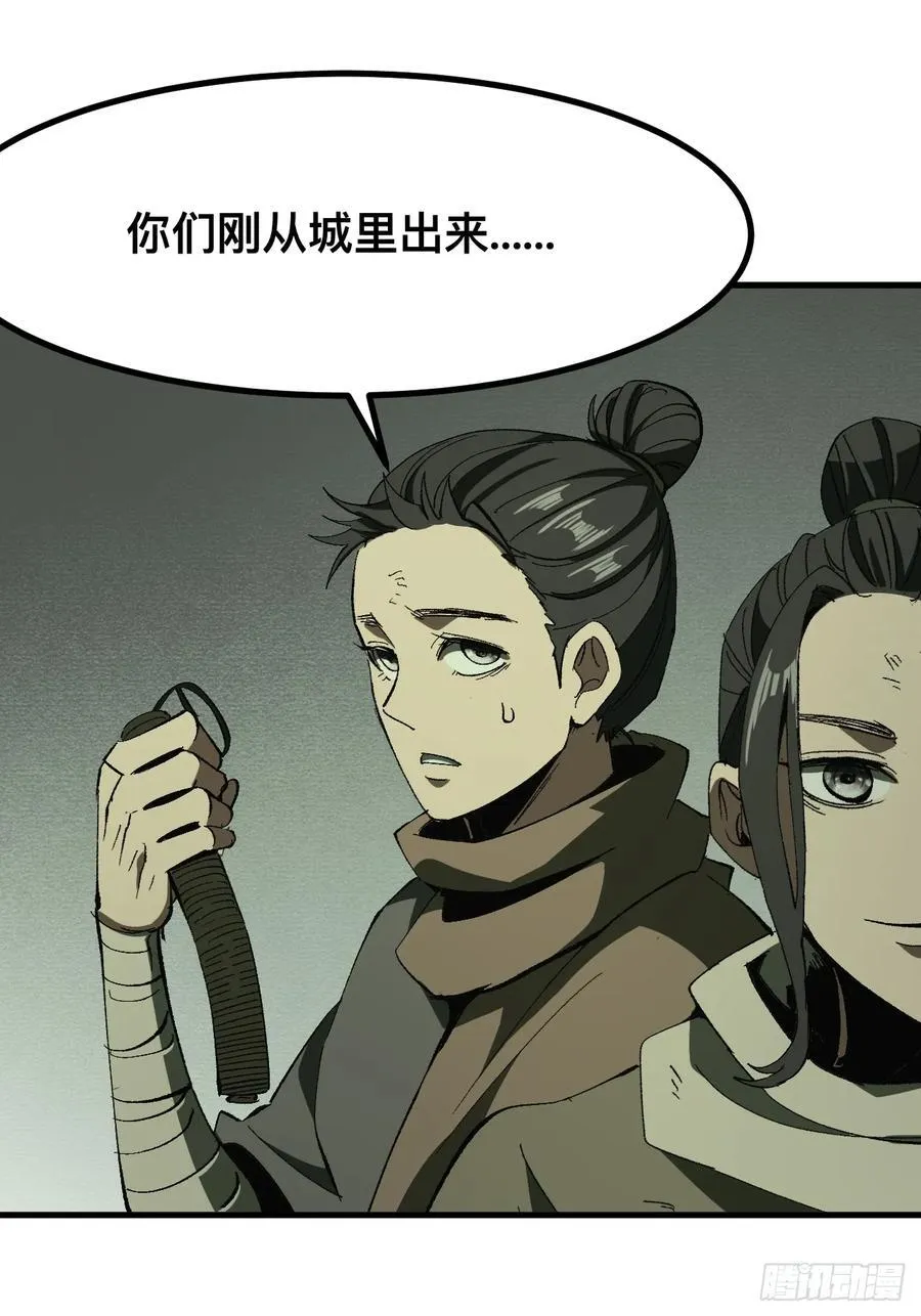 一不小心名垂千史原著漫画,第75话1图