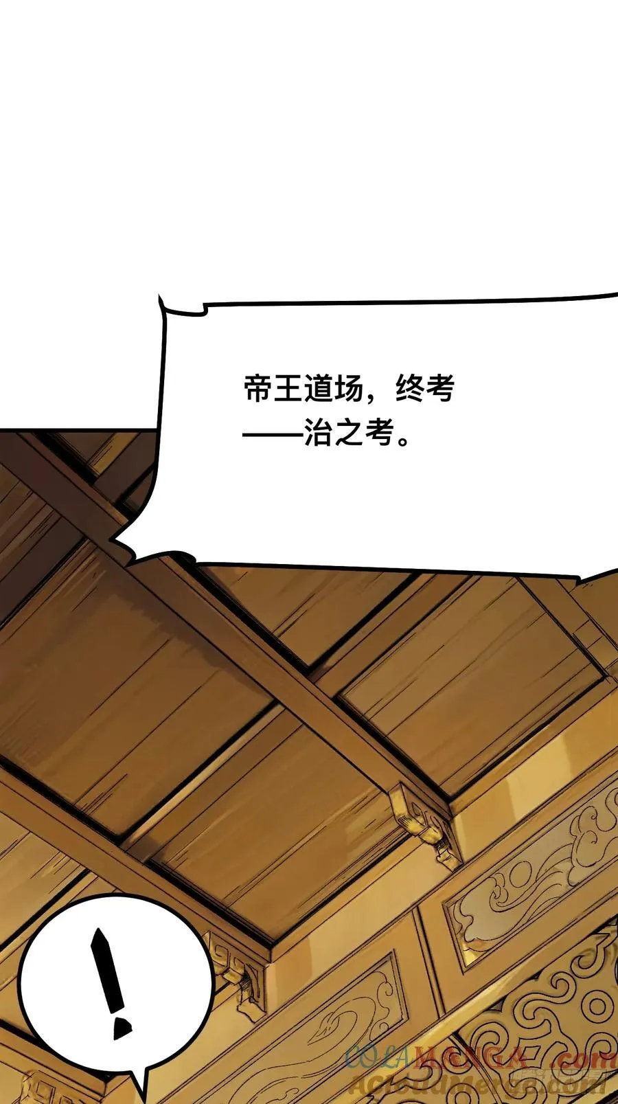 一不小心名垂千史原著漫画,第72话1图