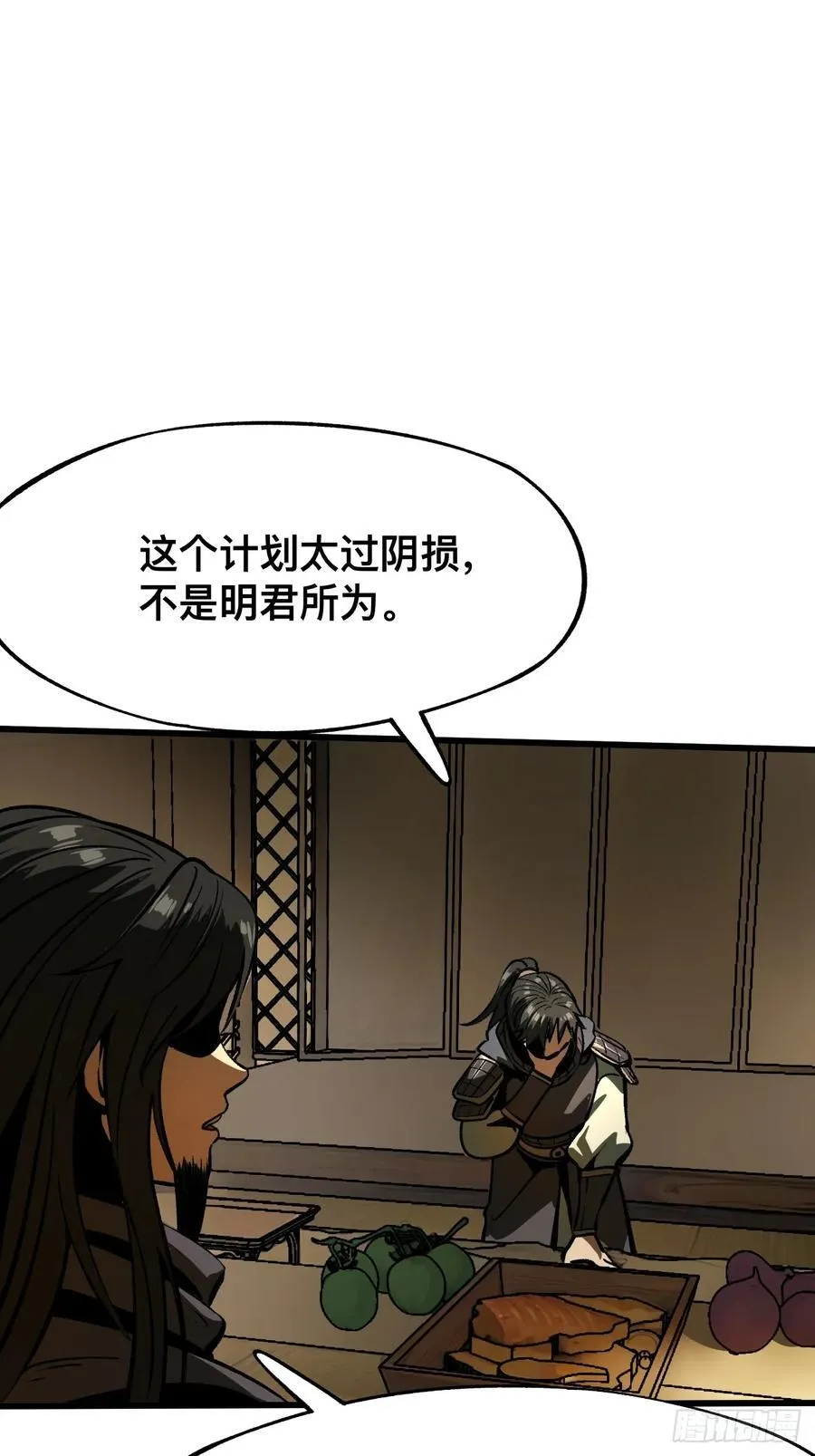 一不小心名垂千史原著漫画,第63话2图