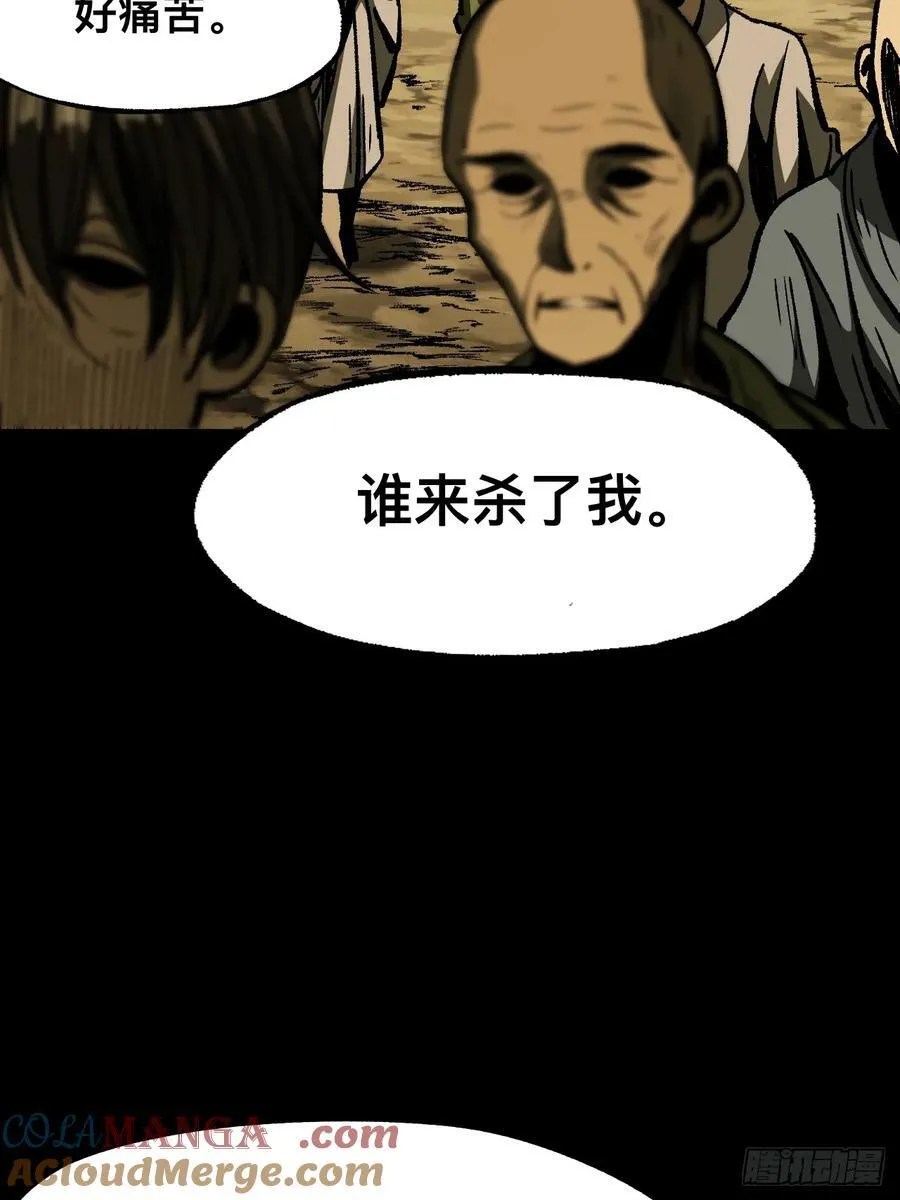 一不小心名垂千史原著漫画,第66话2图