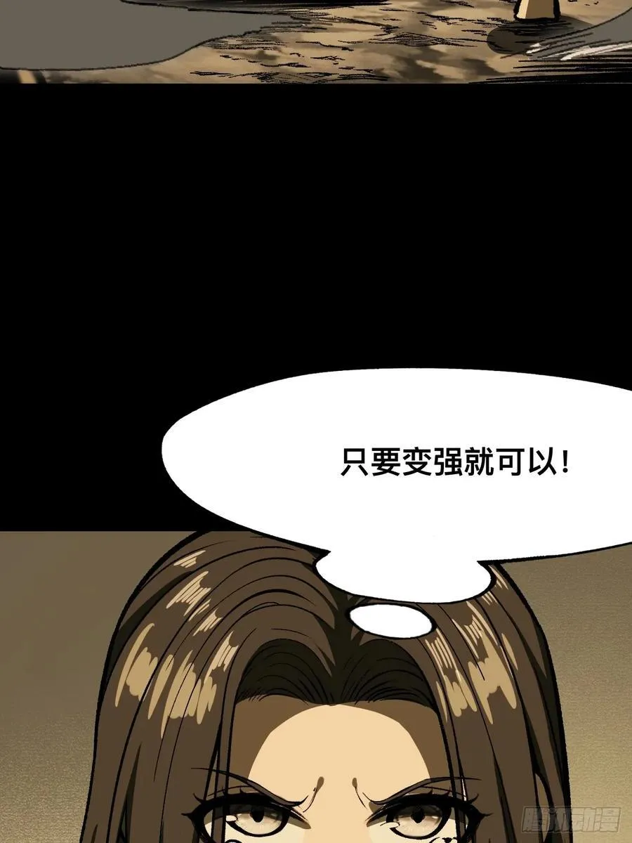 一不小心名垂千史原著漫画,第66话2图