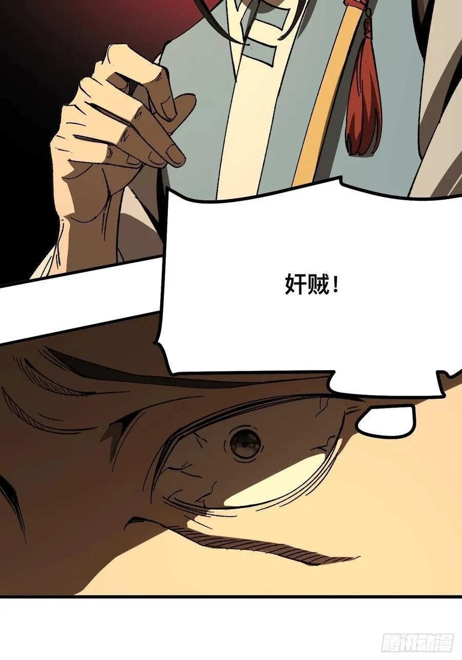 一不小心名垂千史原著漫画,第71话2图