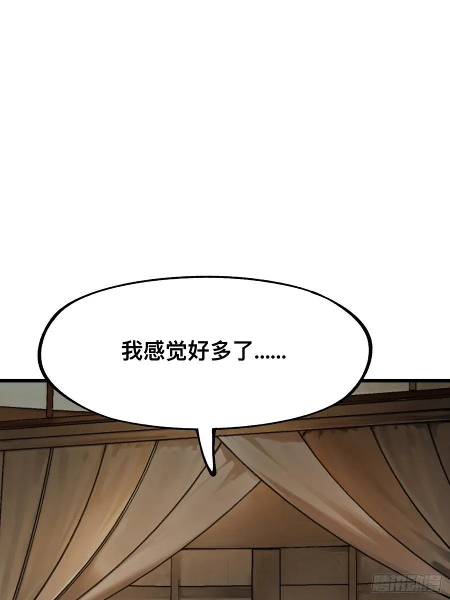 一不小心名垂千史原著漫画,第62话2图