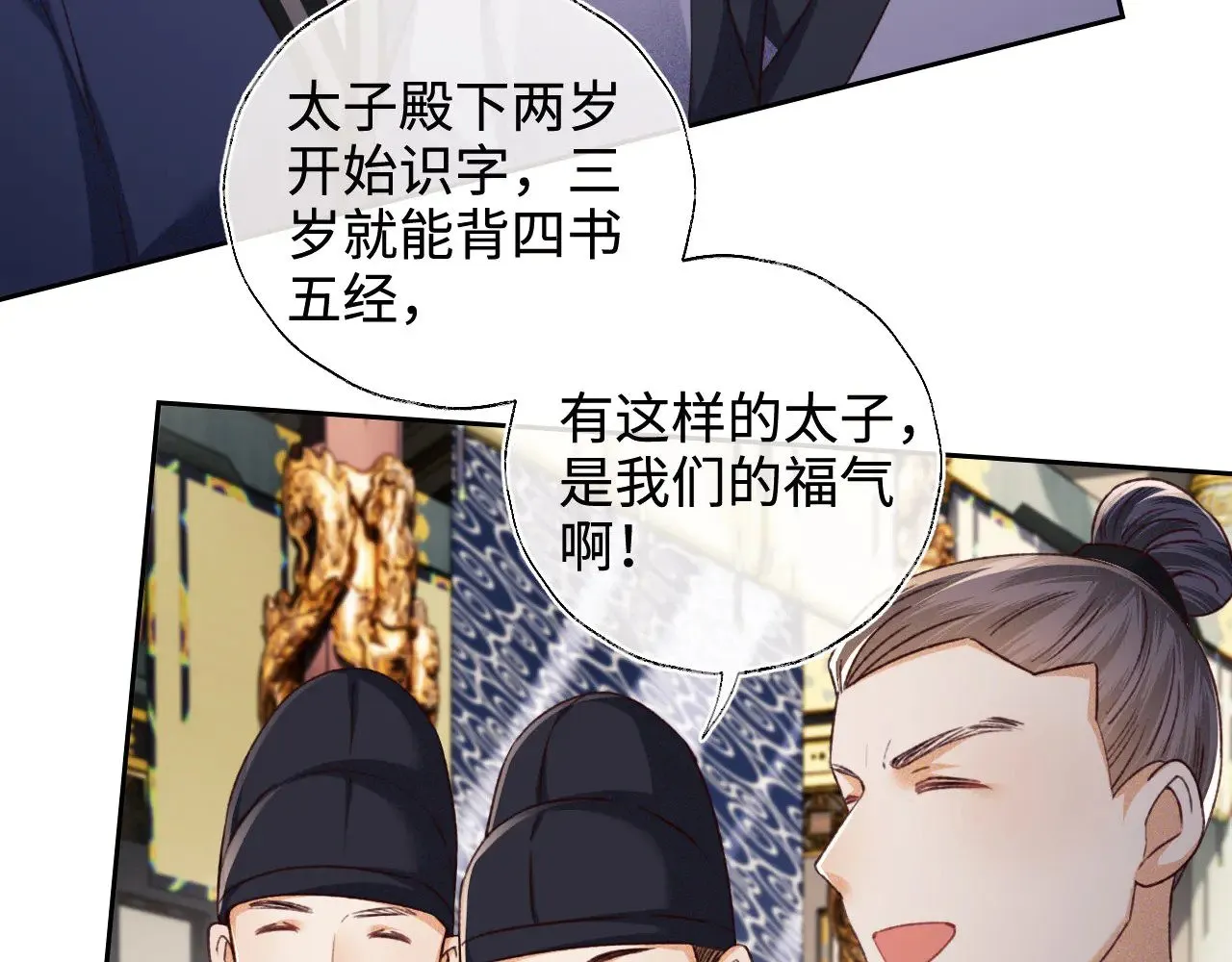 满级绿茶穿成小可怜超长版漫画,第136话2图