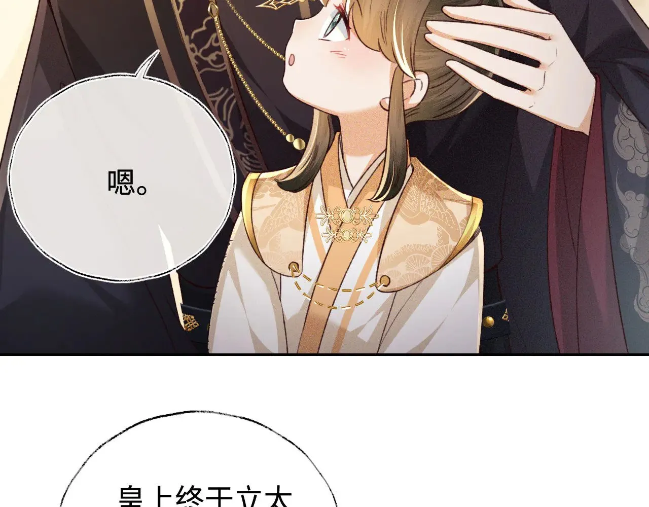 满级绿茶穿成小可怜超长版漫画,第136话2图