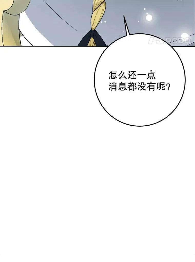 未来每步都是花路漫画,99.魔兽之迷2图
