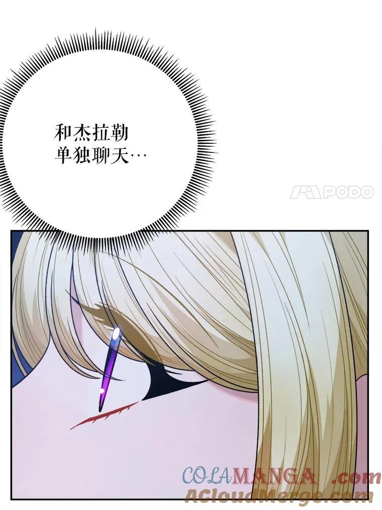 未来每步都是花路漫画,98.预知未来1图