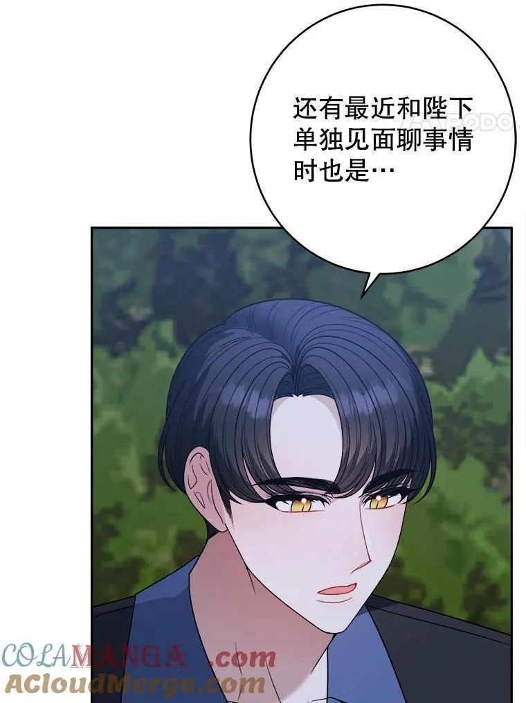未来每步都是花路漫画,98.预知未来2图