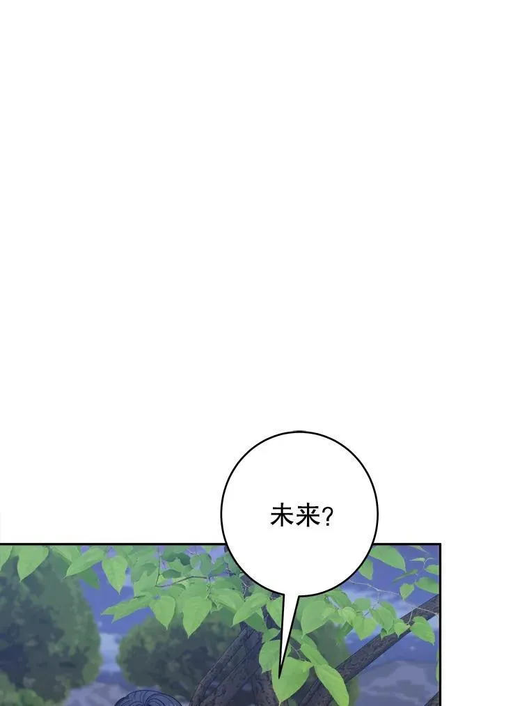 未来每步都是花路漫画,98.预知未来2图