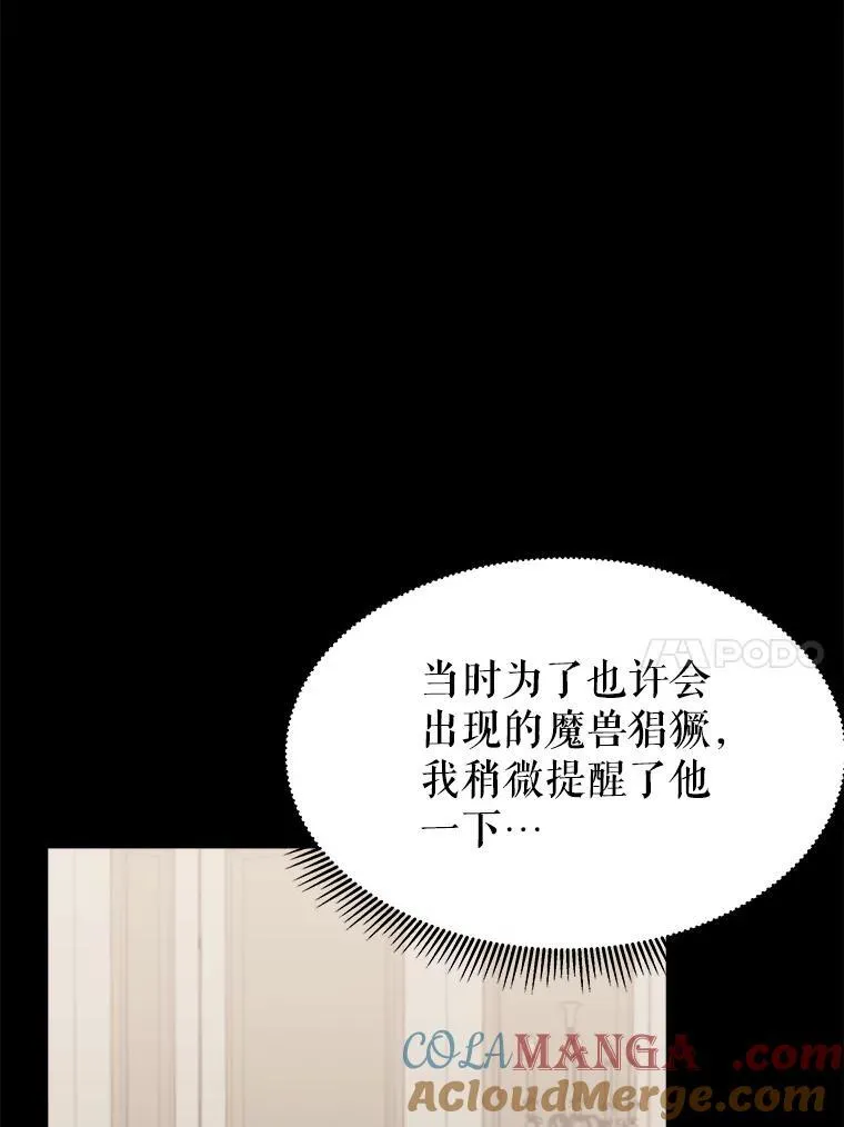 未来每步都是花路漫画,98.预知未来2图