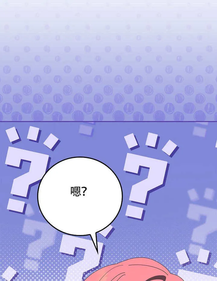 不得不成为恶女的理由漫画,第38话1图