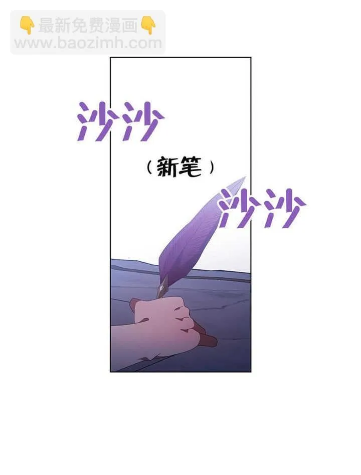 不得不成为恶女的理由漫画,第41话1图