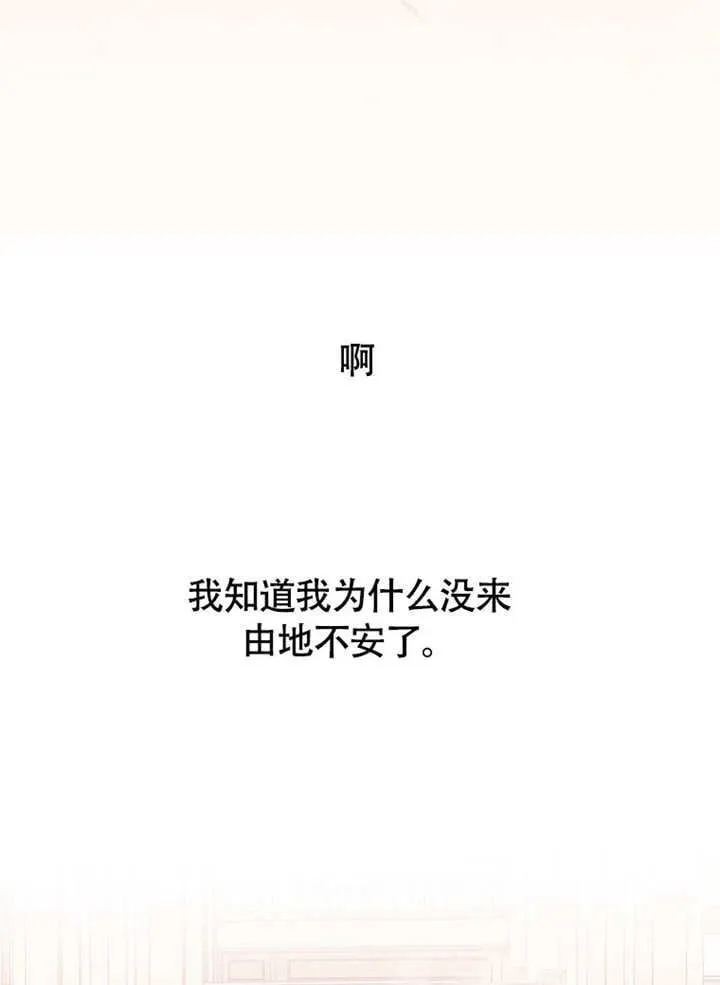 不得不成为恶女的理由漫画,第37话1图