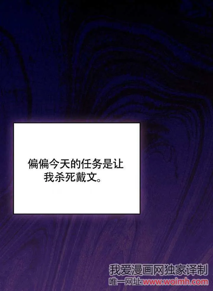 不得不成为恶女的理由漫画,第37话1图