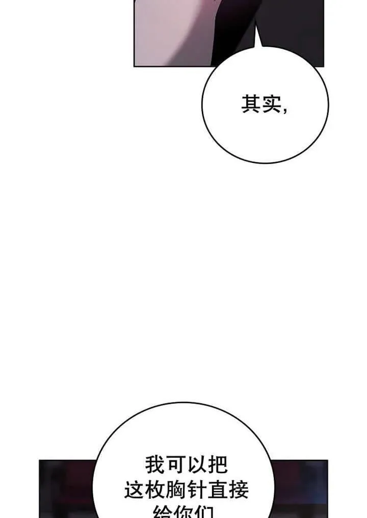 不得不成为恶女的理由漫画,第33话2图
