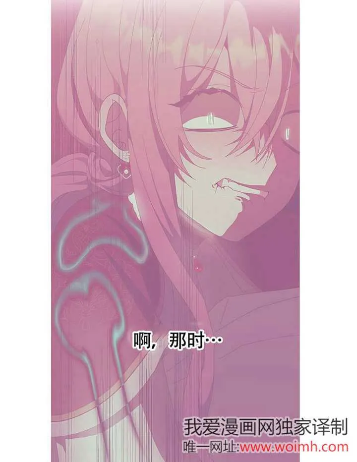 不得不成为恶女的理由漫画,第38话1图