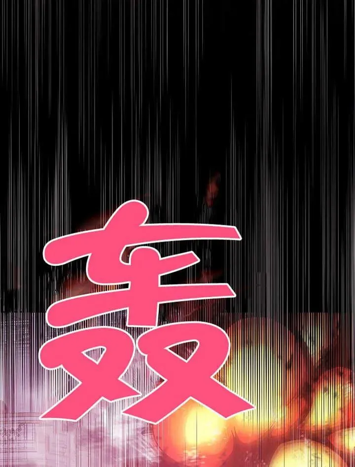 不得不成为恶女的理由漫画,第32话2图