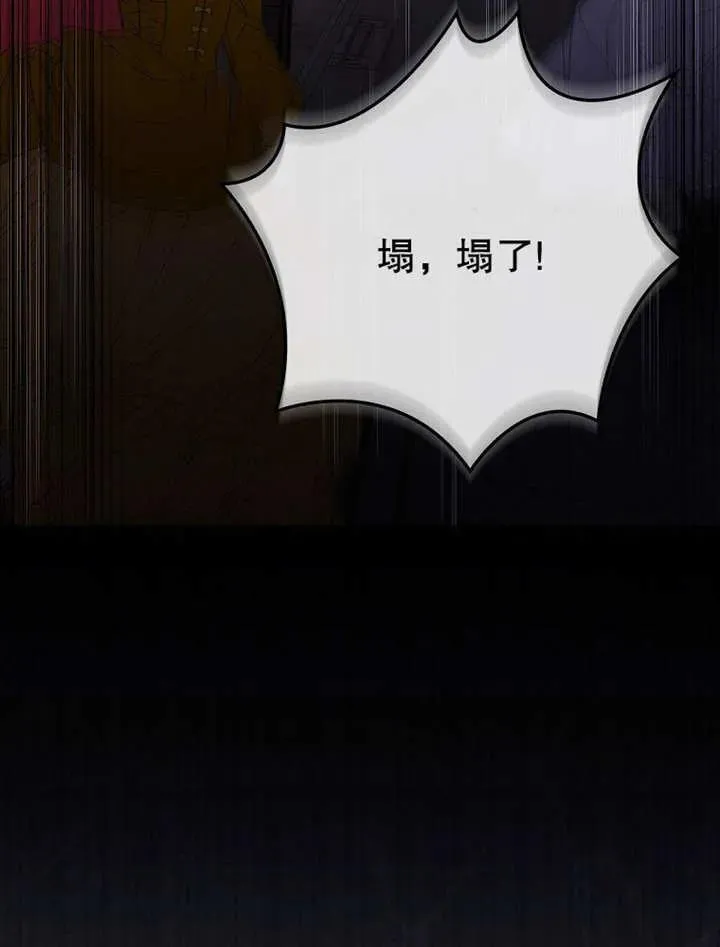 不得不成为恶女的理由漫画,第32话2图