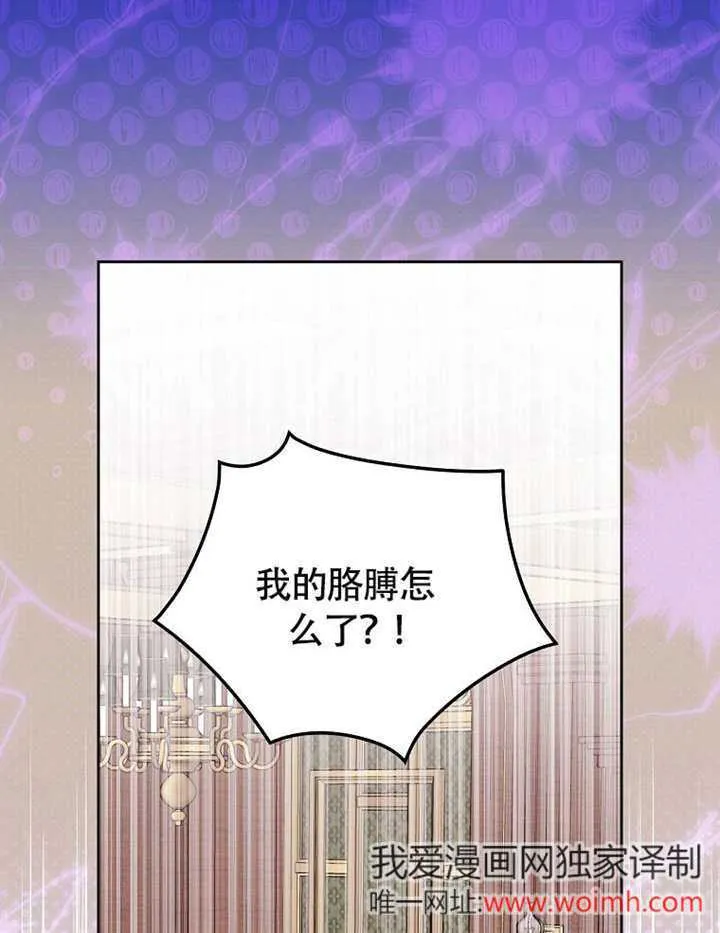 不得不成为恶女的理由漫画,第38话1图