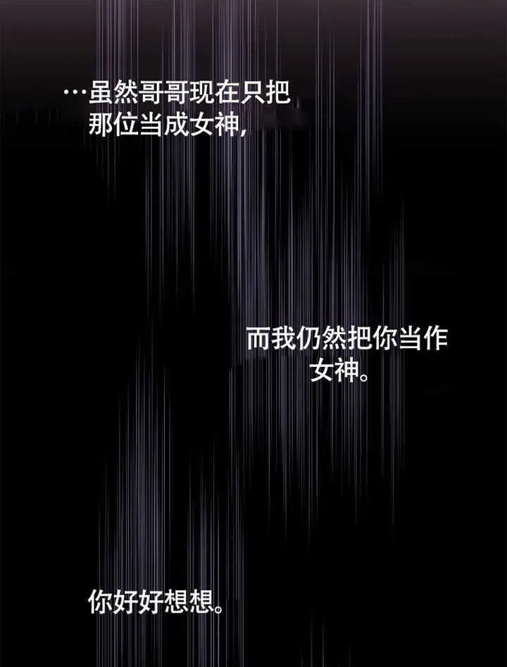 不得不成为恶女的理由漫画,第41话1图