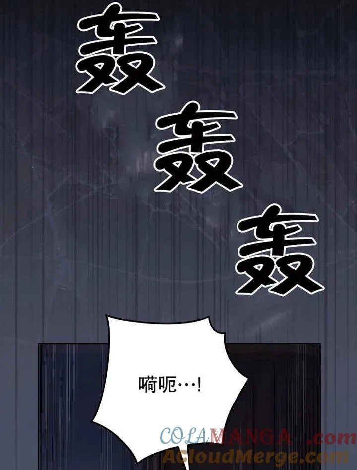 不得不成为恶女的理由漫画,第32话1图