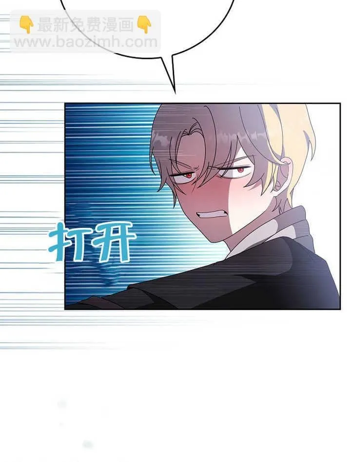 不得不成为恶女的理由漫画,第42话2图