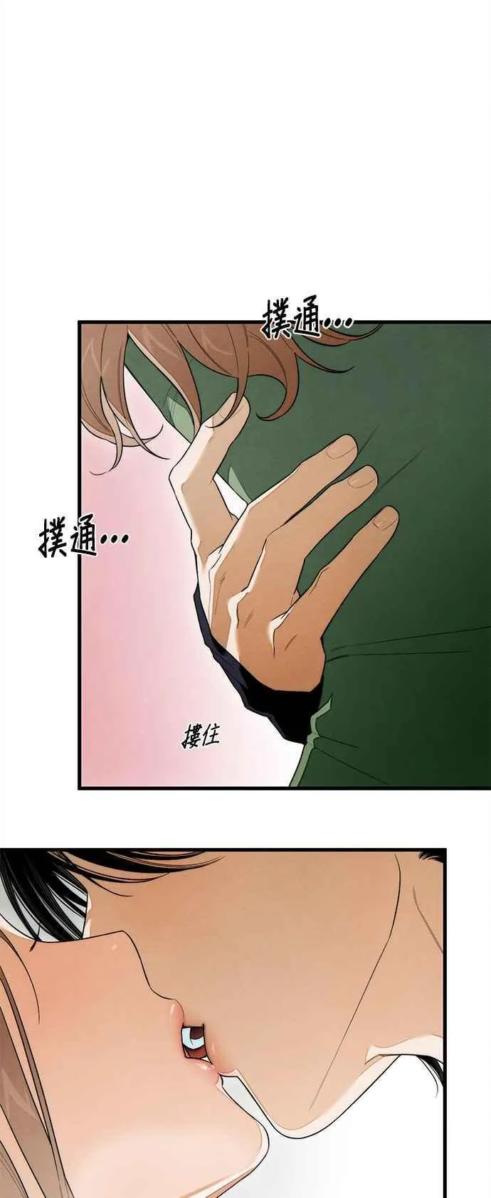 恶魔的愿望韩漫未删减漫画,第41话 (第一季完结)2图