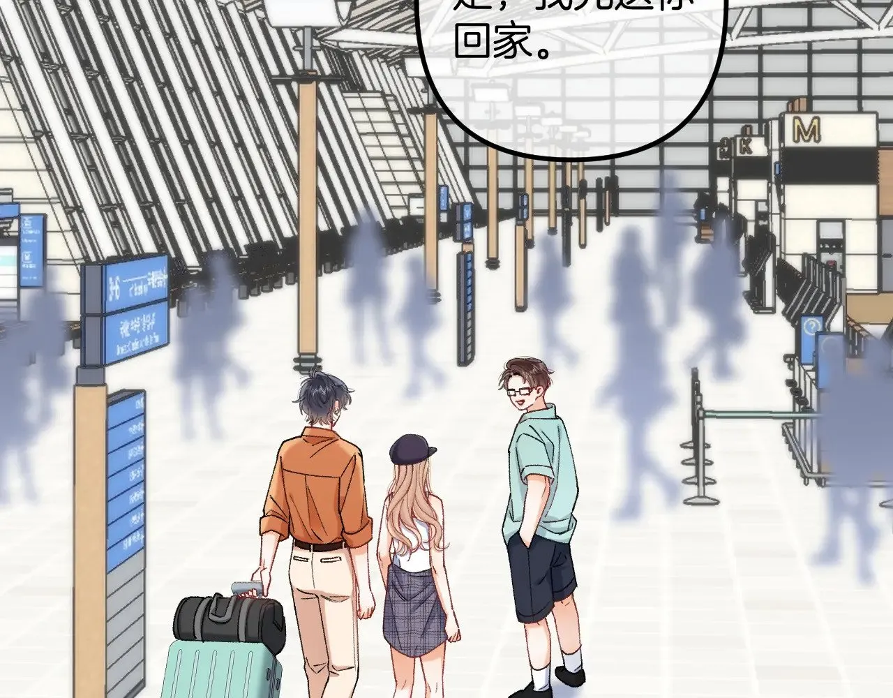 偷偷藏不住电视剧免费观看完整版星辰影视漫画,第4季 21话  小姑娘挺恋家的1图