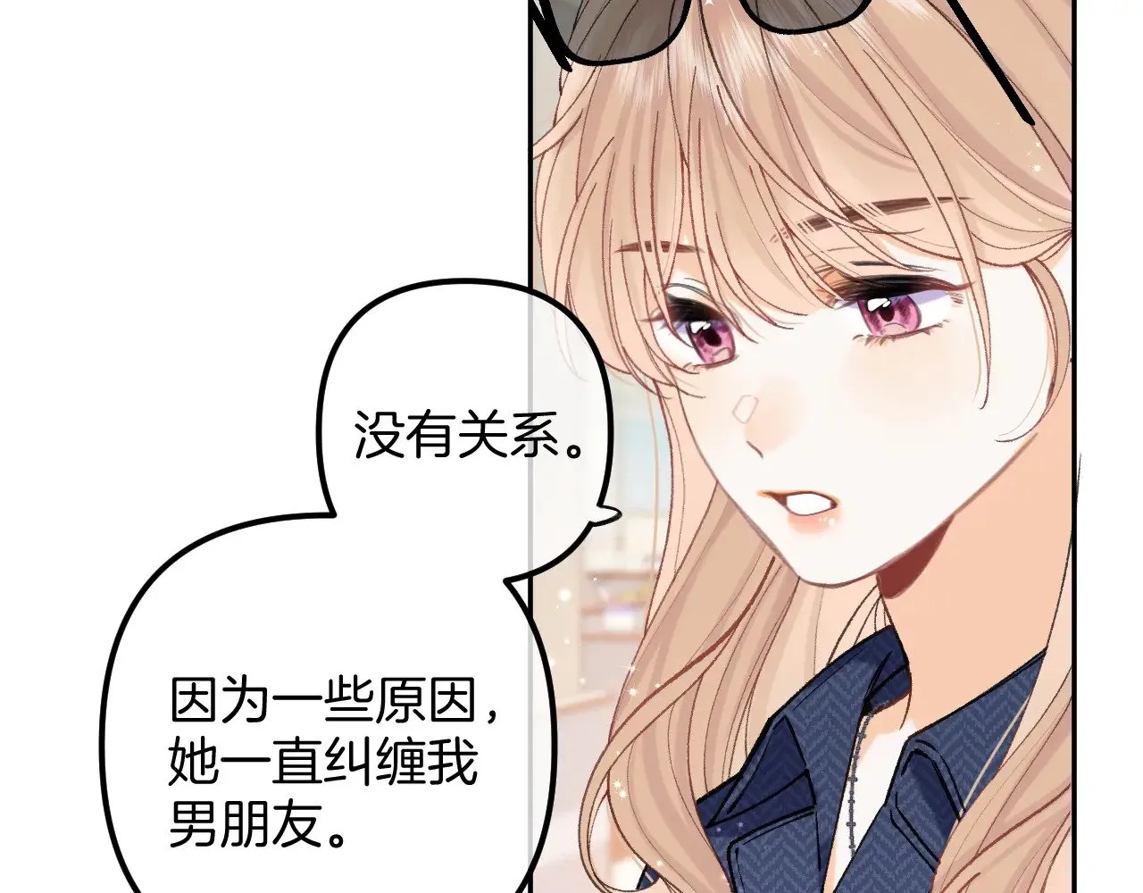 偷偷藏不住33漫画,第4季 21话  小姑娘挺恋家的1图