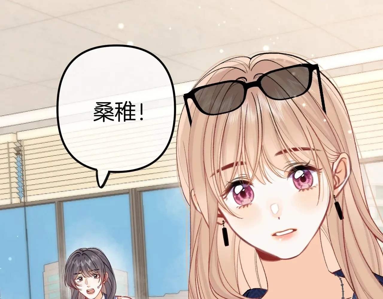 偷偷藏不住33漫画,第4季 21话  小姑娘挺恋家的2图