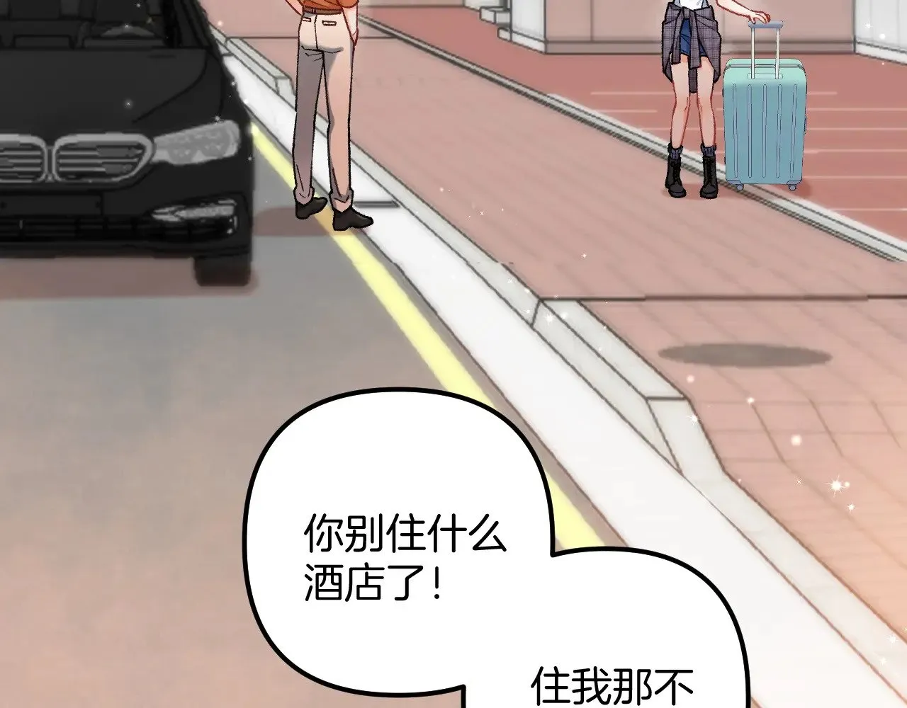 偷偷藏不住电视剧免费观看完整版星辰影视漫画,第4季 21话  小姑娘挺恋家的2图
