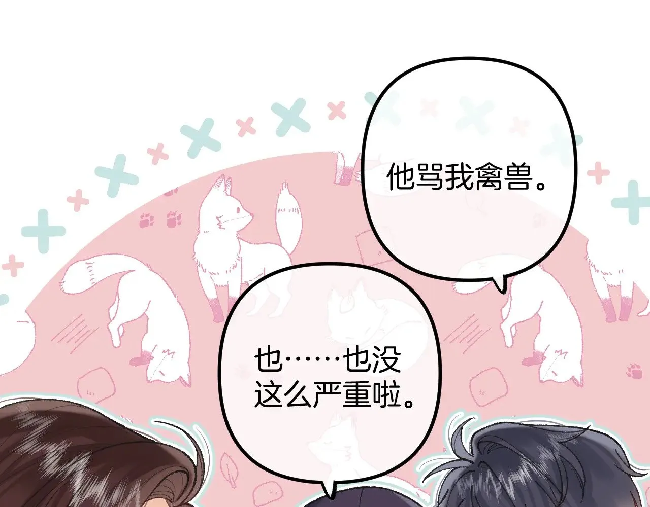 偷偷藏不住电视剧免费观看完整版星辰影视漫画,第4季 21话  小姑娘挺恋家的2图