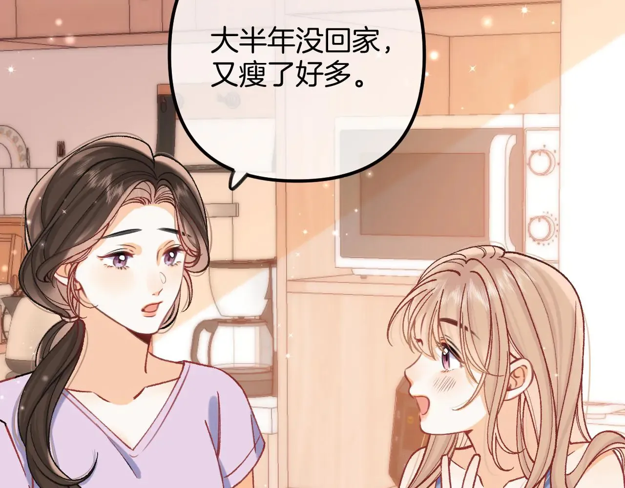 偷偷藏不住33漫画,第4季  第22话 宠幸1图