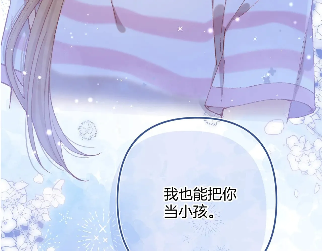 偷偷藏不住33漫画,第4季 21话  小姑娘挺恋家的1图