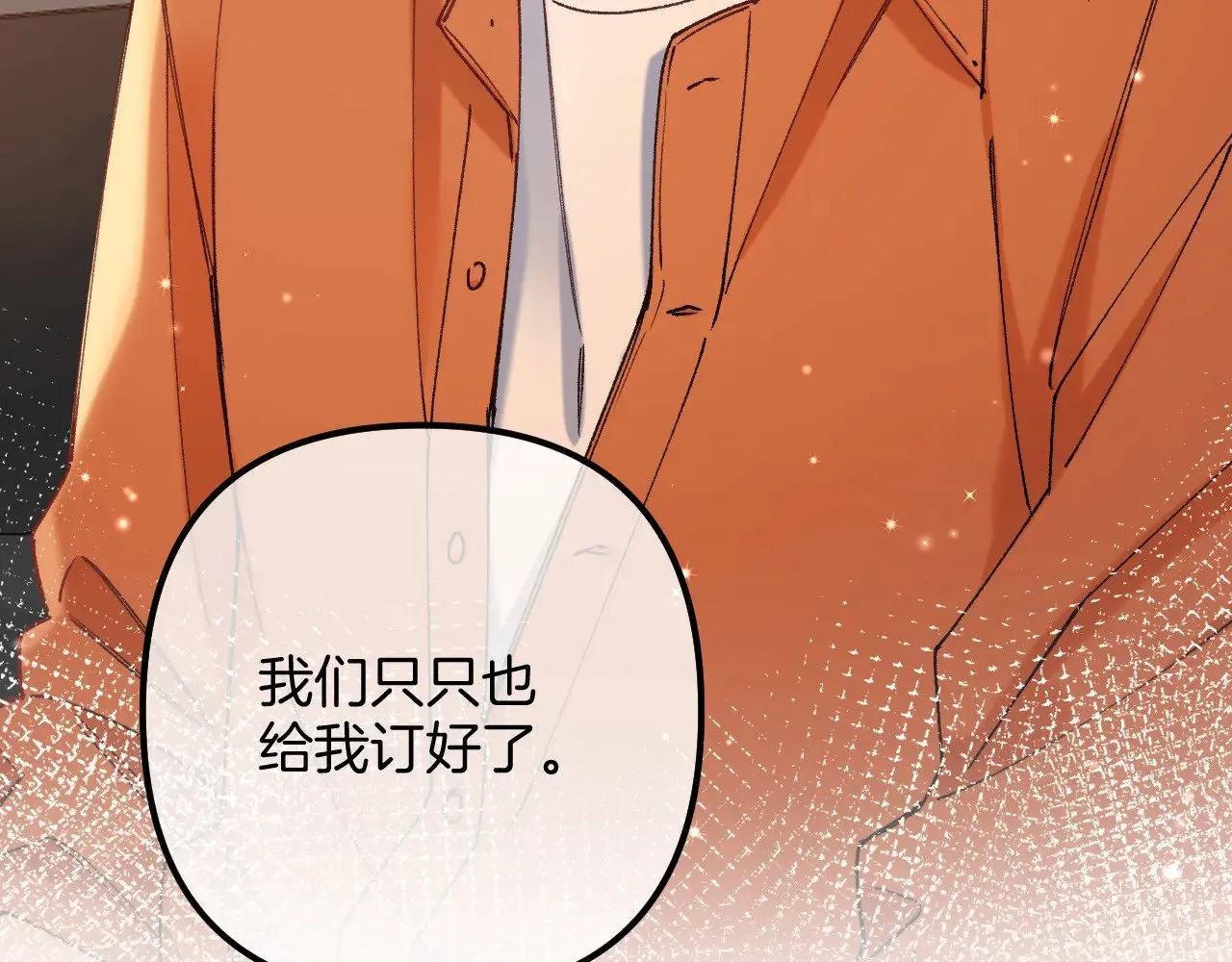 偷偷藏不住电视剧免费观看完整版星辰影视漫画,第4季 21话  小姑娘挺恋家的2图