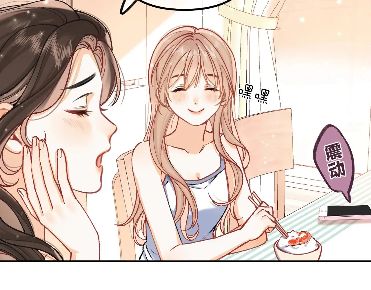偷偷藏不住33漫画,第4季  第22话 宠幸2图