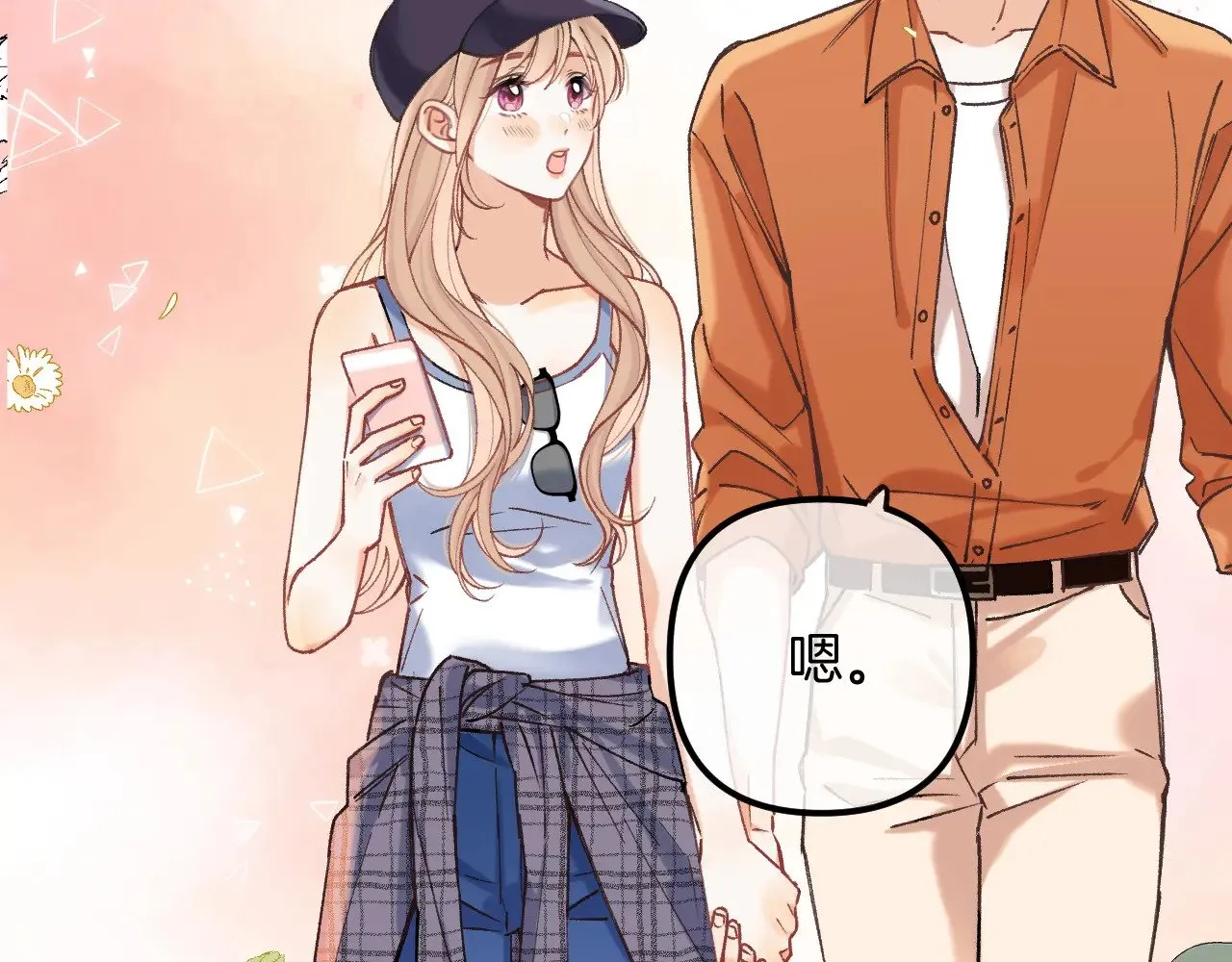 偷偷藏不住电视剧免费观看完整版星辰影视漫画,第4季 21话  小姑娘挺恋家的1图