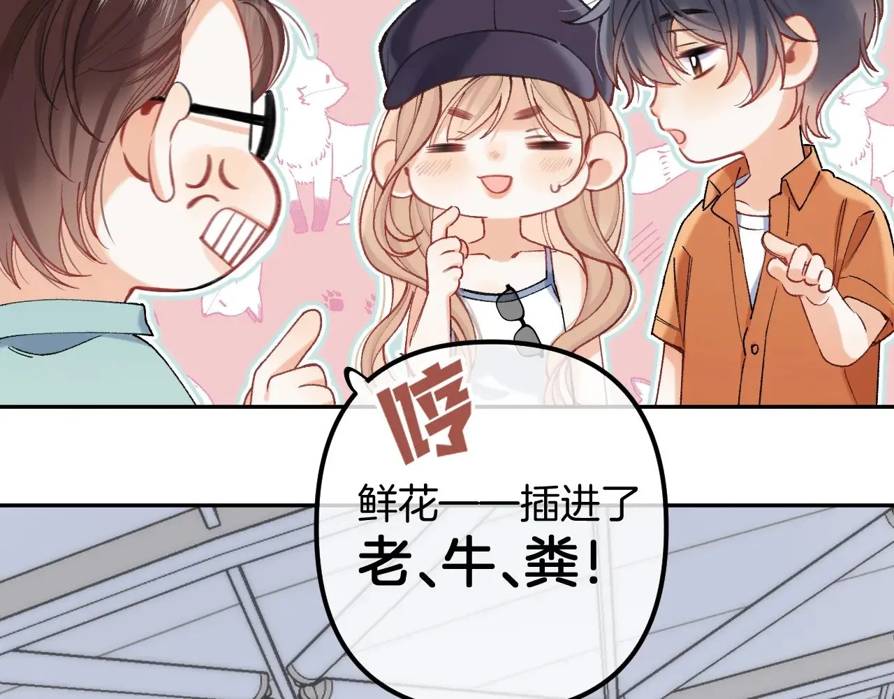偷偷藏不住电视剧免费观看完整版星辰影视漫画,第4季 21话  小姑娘挺恋家的1图