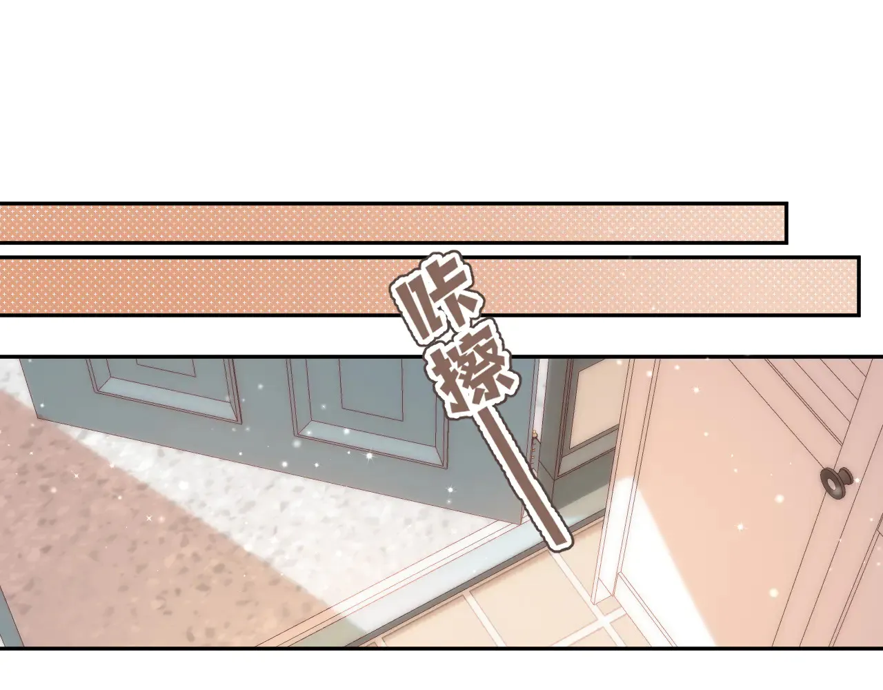 偷偷藏不住难哄是什么关系漫画,第4季  第22话 宠幸2图