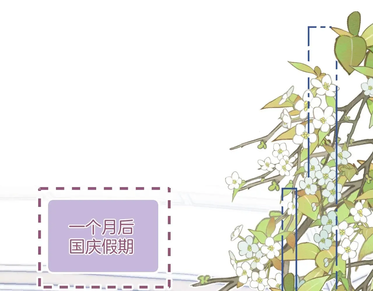 偷偷藏不住电视剧免费观看完整版星辰影视漫画,第4季 21话  小姑娘挺恋家的1图
