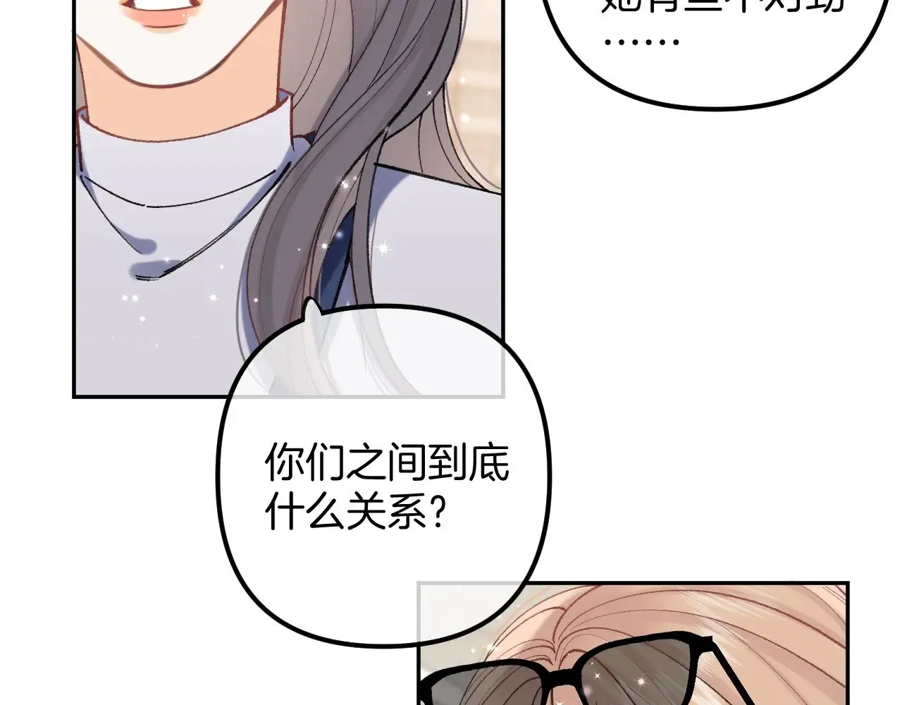 偷偷藏不住33漫画,第4季 21话  小姑娘挺恋家的2图